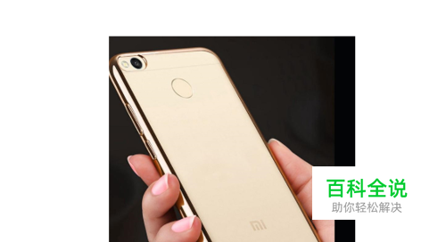 红米3怎么换电池？