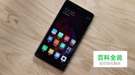 红米4x卡刷教程