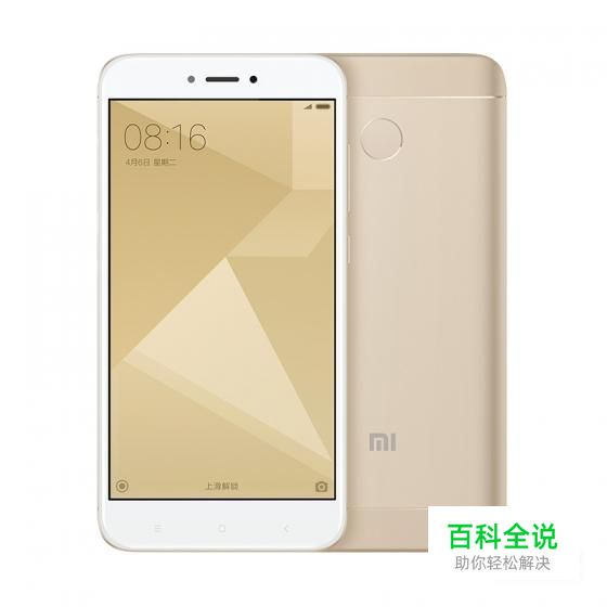 红米4x怎么装卡