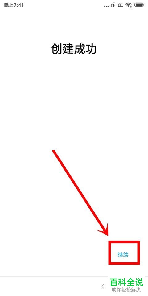 红米6a手机中手机分身功能在哪里？怎么开启或删除？