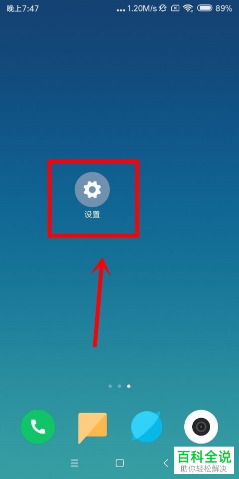 红米6a手机中手机分身功能在哪里？怎么开启或删除？