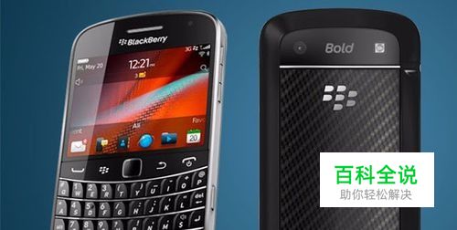 黑莓9930怎么下载软件