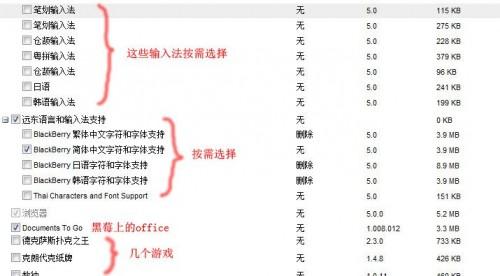 黑莓9000如何刷机