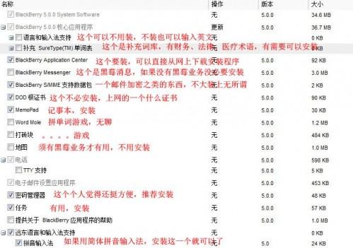 黑莓9000如何刷机