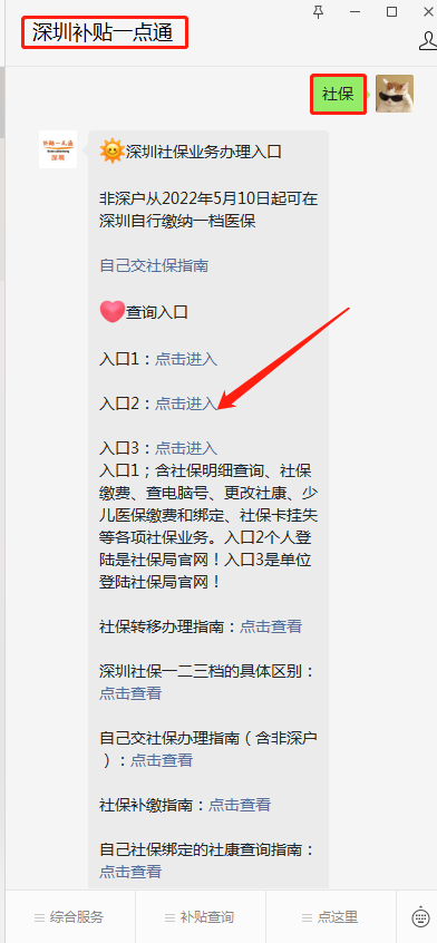 换了城市工作后之前的社保怎么办(换城市工作了原来的社保怎么办)