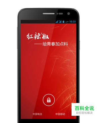 红米电信版手机和红辣椒电信版哪个好