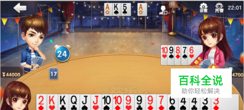 欢乐斗地主怎么玩？怎么邀请好友斗地主？