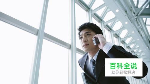 和领导打电话要注意哪些细节？