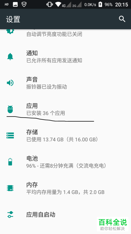 红辣椒4a负一屏关闭方法