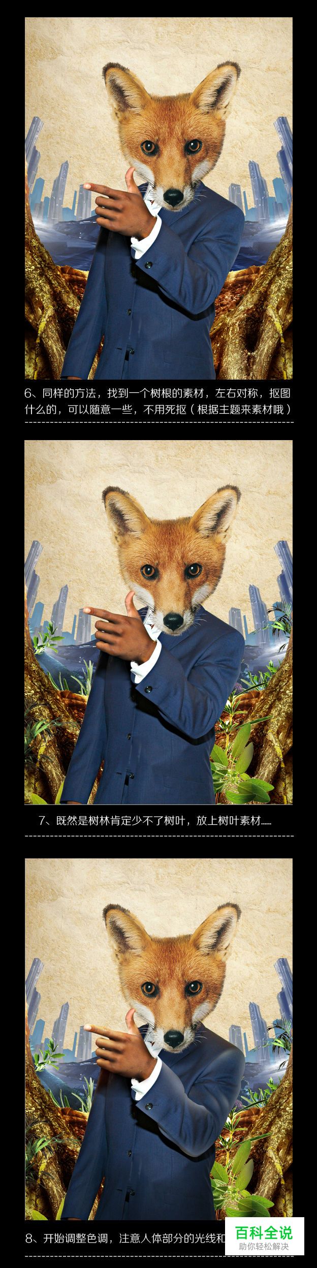 狐狸叫派对海报设计思路分享