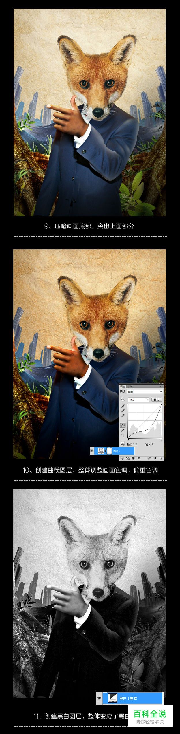 狐狸叫派对海报设计思路分享