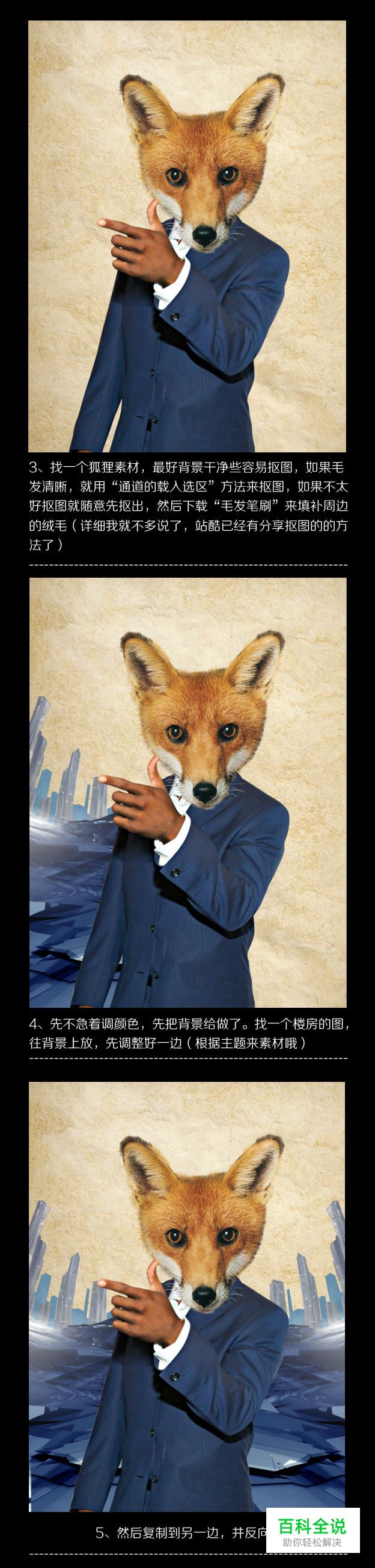 狐狸叫派对海报设计思路分享