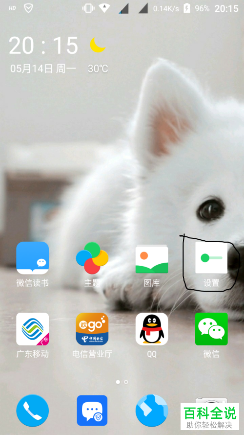 红辣椒4a负一屏关闭方法