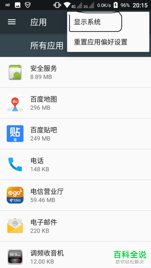 红辣椒4a负一屏关闭方法