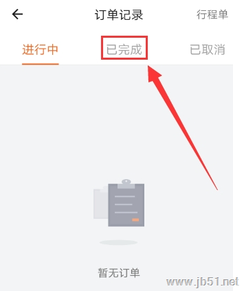 货拉拉APP如何使用?使用货拉拉APP查询历史订单的方法