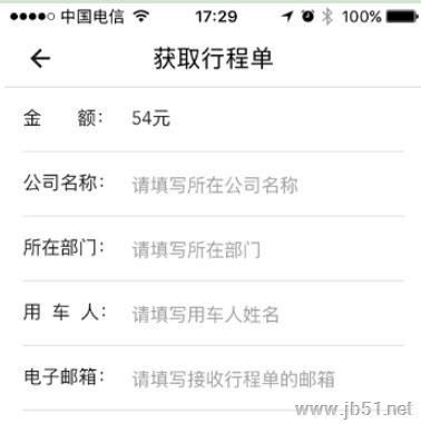 货拉拉软件中怎样操作才能申请发票？使用货拉拉申请发票的方法