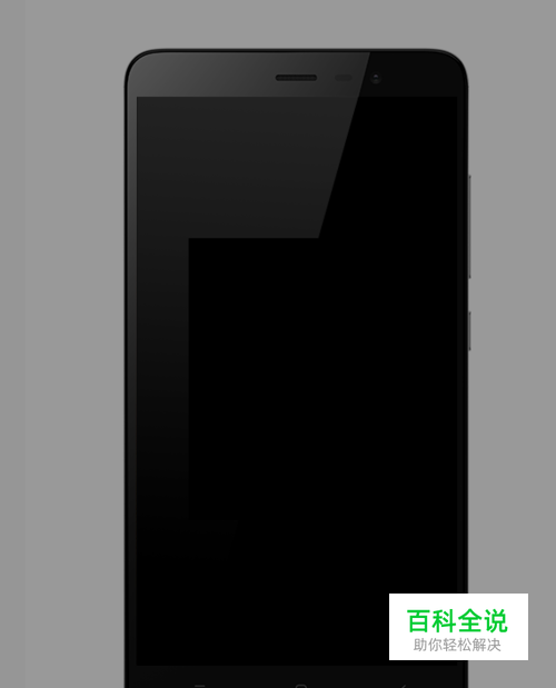 红米密码忘了怎么解锁