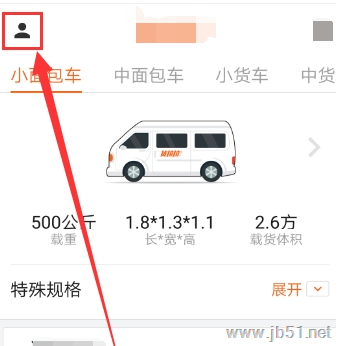 货拉拉APP如何使用?使用货拉拉APP查询历史订单的方法