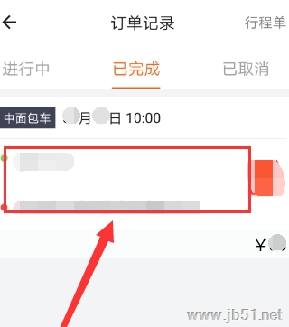 货拉拉APP如何使用?使用货拉拉APP查询历史订单的方法