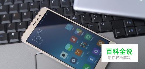 红米note3怎样连接电脑