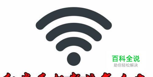 红米note5断流解决办法