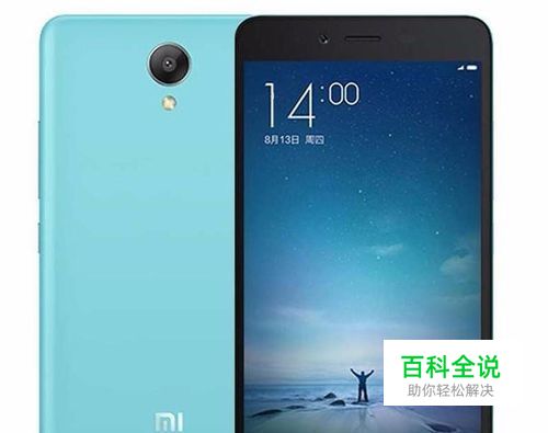 红米Note2手机获取root超级权限的方法教程