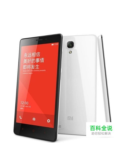 红米note如何刷开发版/红米note刷开发版教程