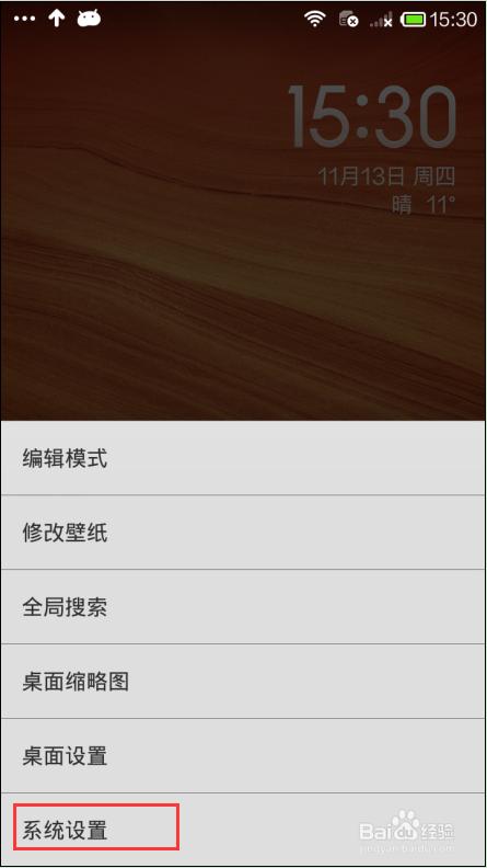 红米note3怎么连接不上电脑