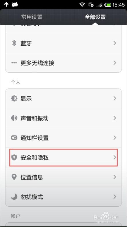 红米note3怎么连接不上电脑