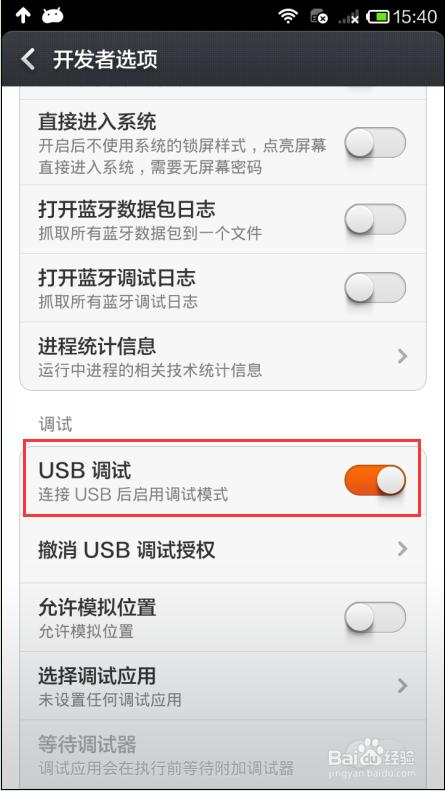 红米note3怎么连接不上电脑