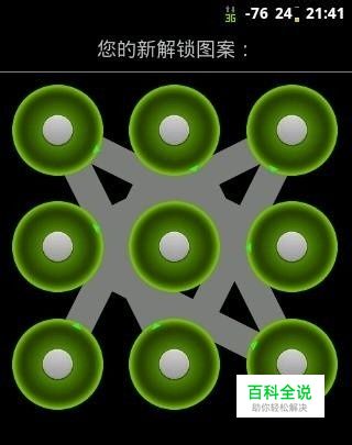 红米屏幕锁忘了怎么清除