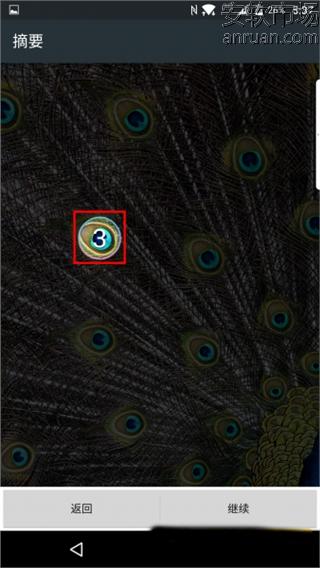 黑莓priv图片解锁正确设置方法