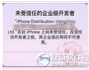 海马苹果助手信任不了怎么办