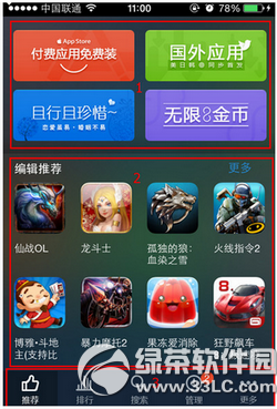 海马苹果助手apple id怎么获得