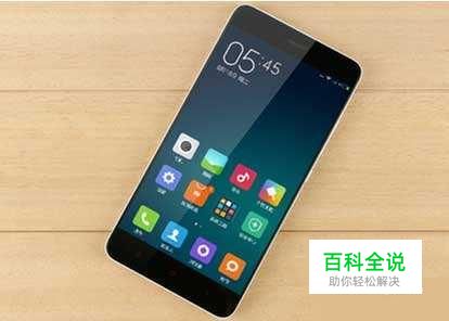 红米手机小米手机坏了怎么申请保修去哪里修