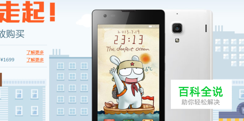 红米手机充不满电怎么办