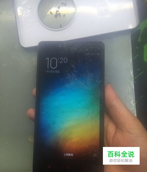 红米手机更换外屏