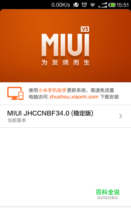 红米手机卡刷教程以及Recovery模式下如何刷机