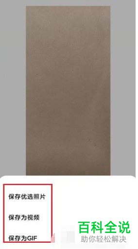 红米手机如何拍摄动态照片