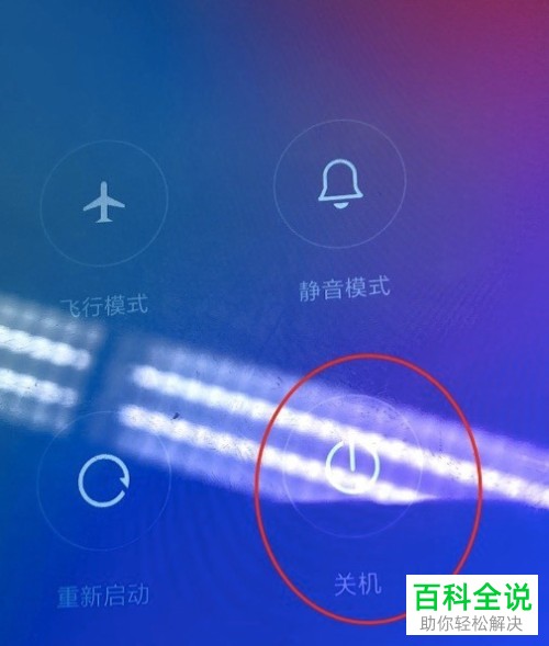 红米手机fastboot模式怎么打开