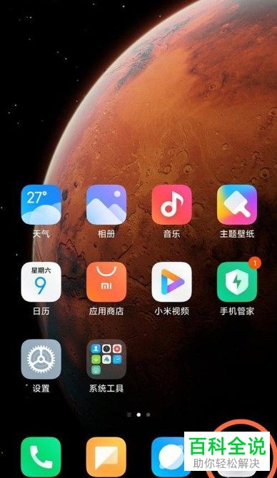 红米手机如何拍摄动态照片