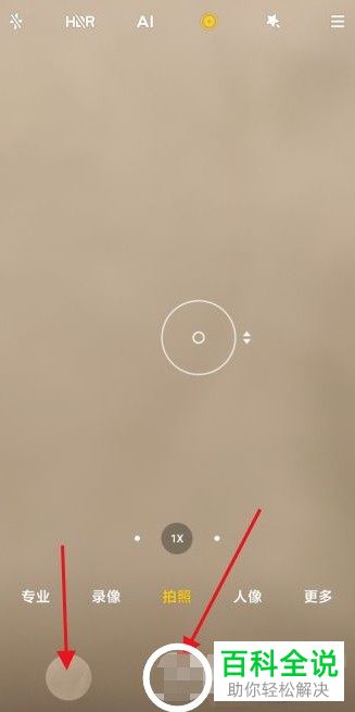 红米手机如何拍摄动态照片