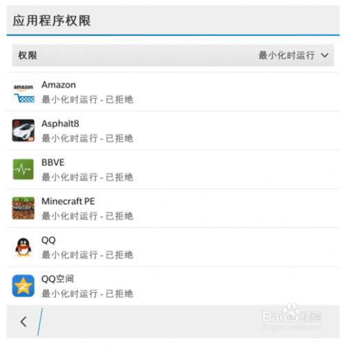 黑莓手机的耗电问题解决方案