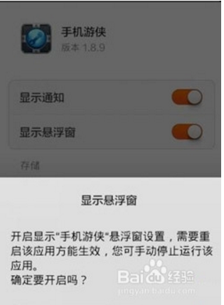 葫芦侠修改器用不了解决办法