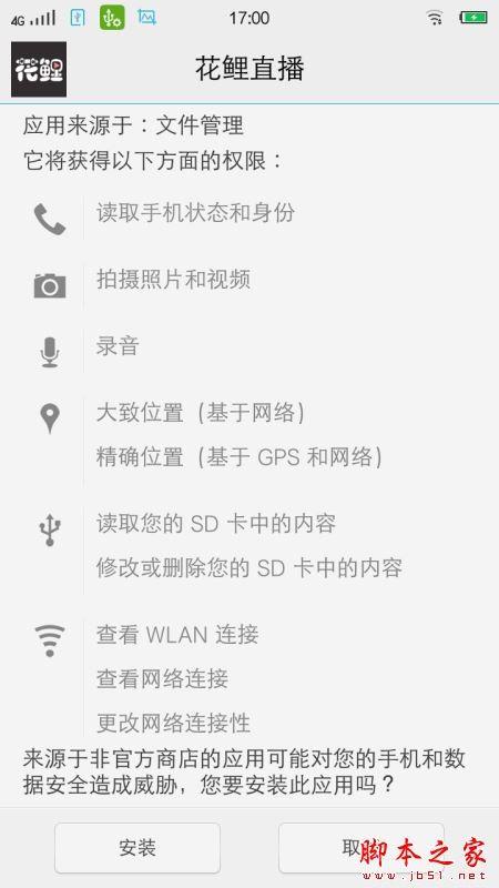 花鲤直播怎么玩直播和发约会？花鲤直播使用教程图解