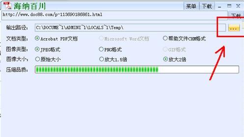 海纳百川怎么用 海纳百川下载器使用方法图文详解(附下载)