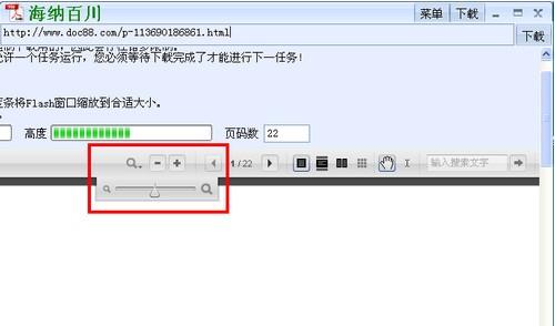 海纳百川怎么用 海纳百川下载器使用方法图文详解(附下载)