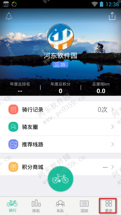 黑鸟单车怎么关闭消息震动提醒?