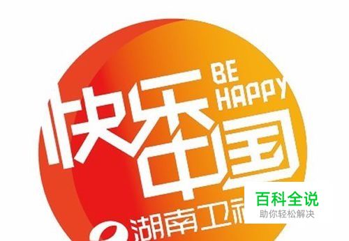 湖南卫视直播在线观看最新方法_哪里可以看直播