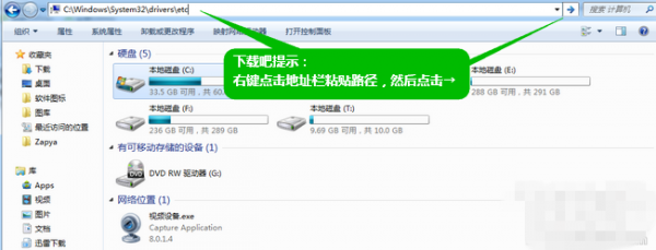 hosts位置怎么修改?hosts文件位置修改教程